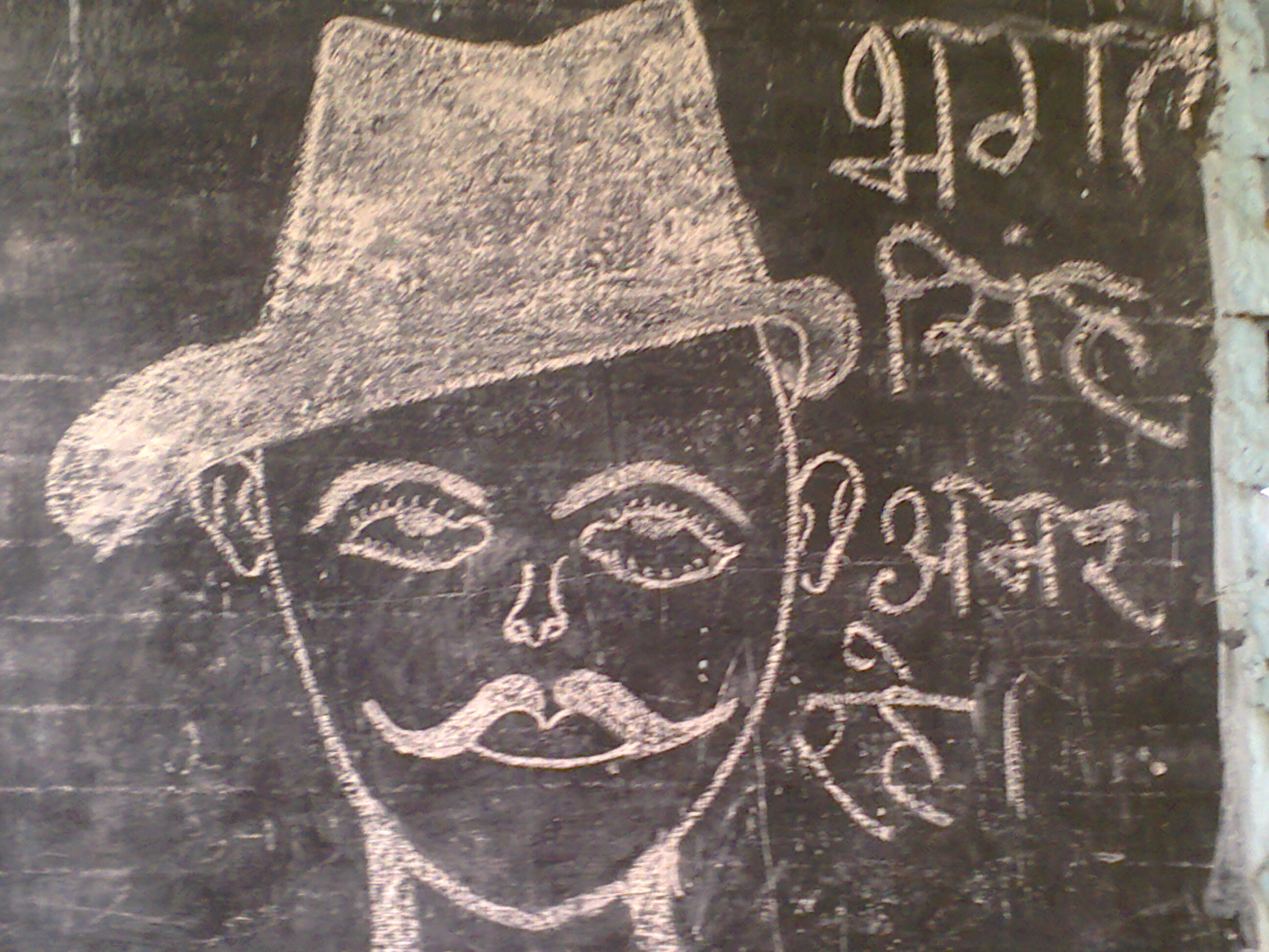 शहीद भगत सिंह सेव
